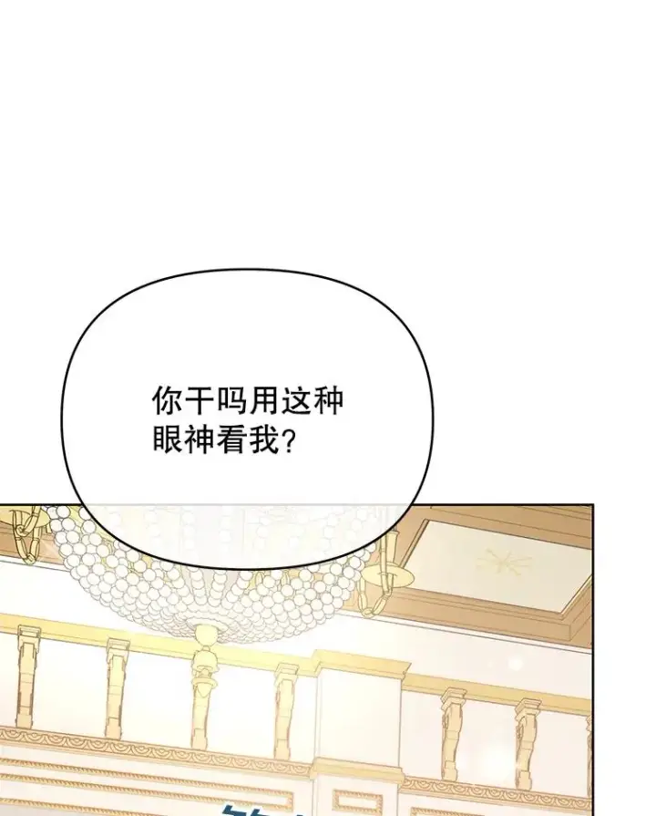 《为了帮助你理解》23.超越厌恨的感情图116
