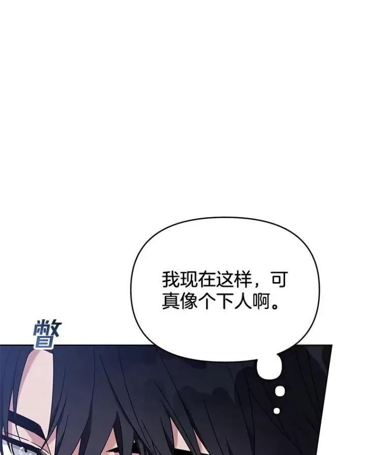 《为了帮助你理解》23.超越厌恨的感情图119