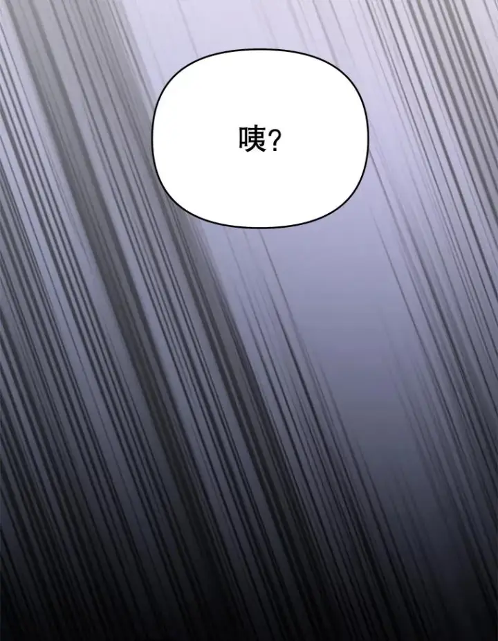 《为了帮助你理解》23.超越厌恨的感情图12