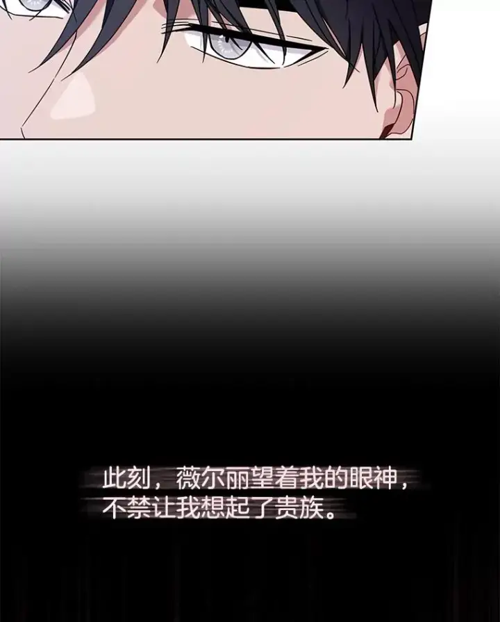 《为了帮助你理解》23.超越厌恨的感情图120