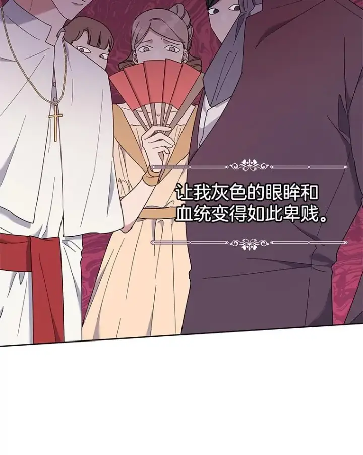 《为了帮助你理解》23.超越厌恨的感情图122
