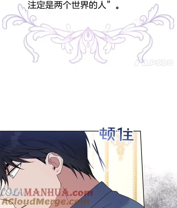 《为了帮助你理解》23.超越厌恨的感情图125