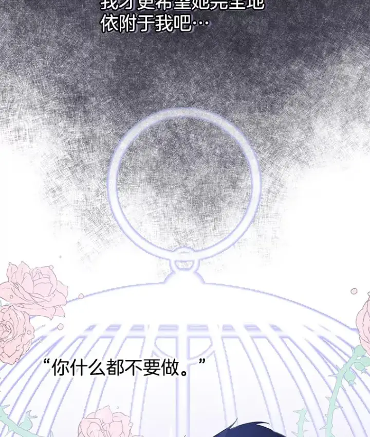 《为了帮助你理解》23.超越厌恨的感情图127
