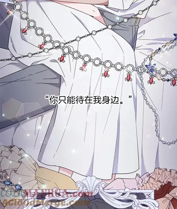 《为了帮助你理解》23.超越厌恨的感情图129