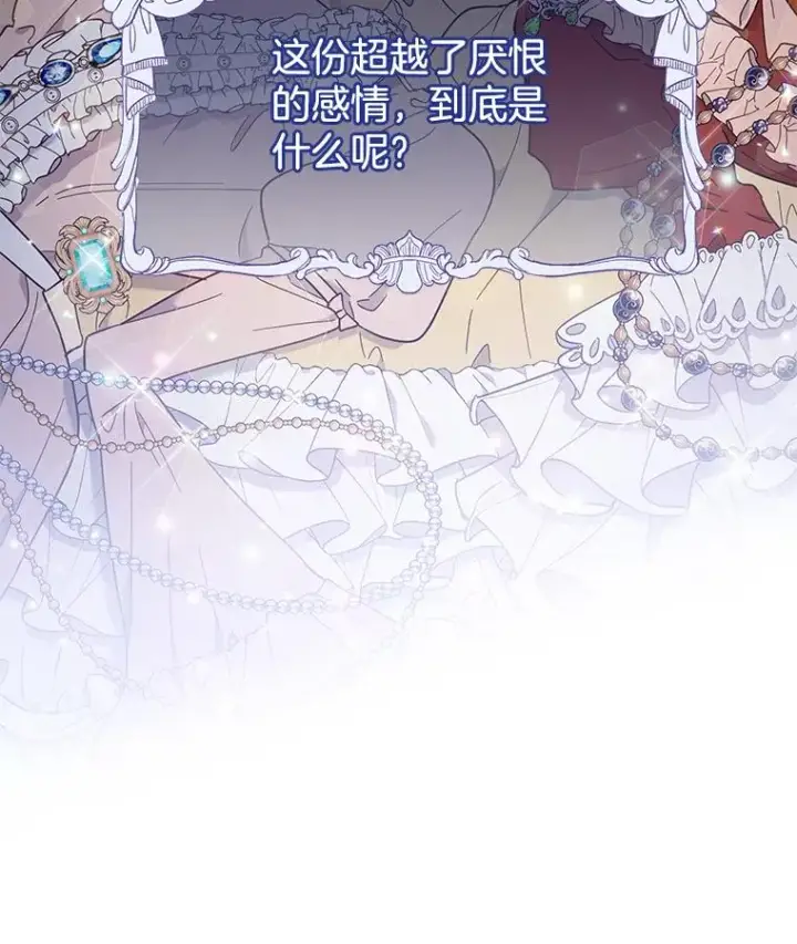 《为了帮助你理解》23.超越厌恨的感情图130