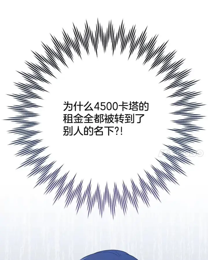 《为了帮助你理解》23.超越厌恨的感情图14
