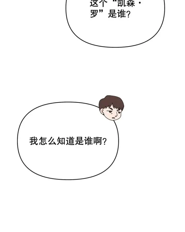 《为了帮助你理解》23.超越厌恨的感情图16