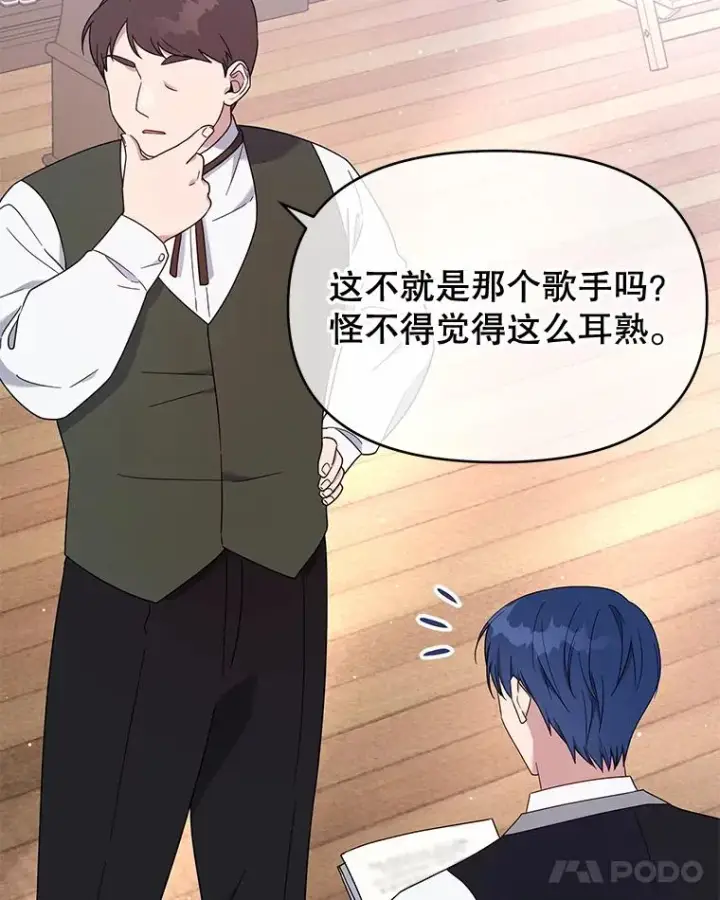 《为了帮助你理解》23.超越厌恨的感情图18