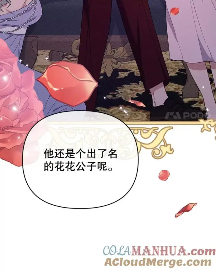 《为了帮助你理解》23.超越厌恨的感情图21
