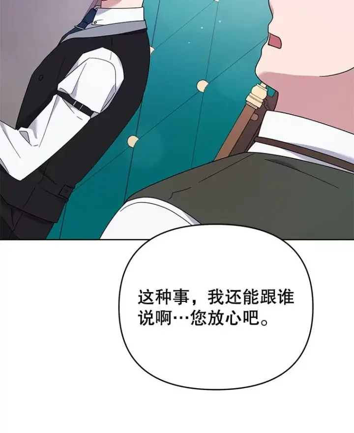 《为了帮助你理解》23.超越厌恨的感情图26