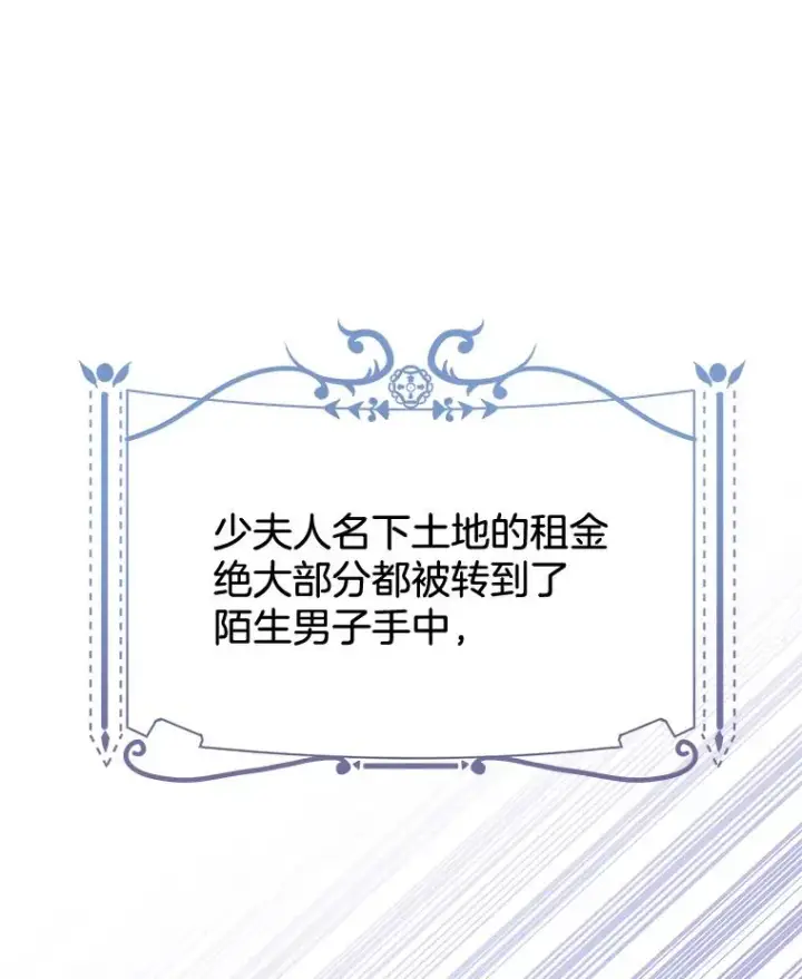 《为了帮助你理解》23.超越厌恨的感情图27
