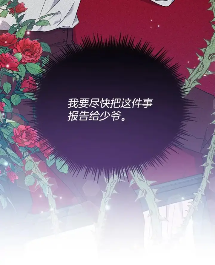 《为了帮助你理解》23.超越厌恨的感情图30