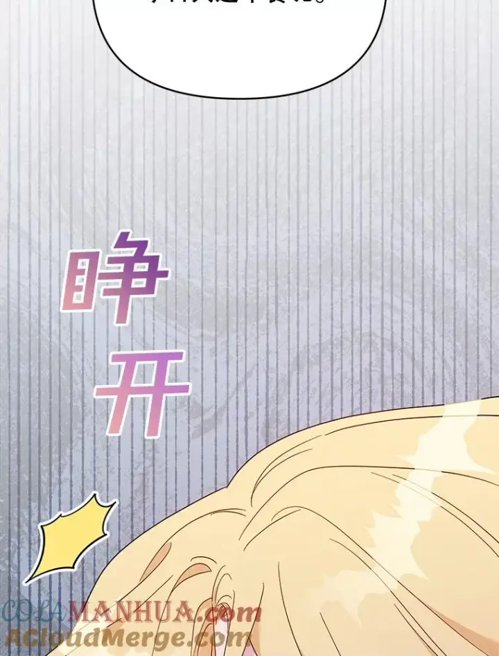 《为了帮助你理解》23.超越厌恨的感情图37