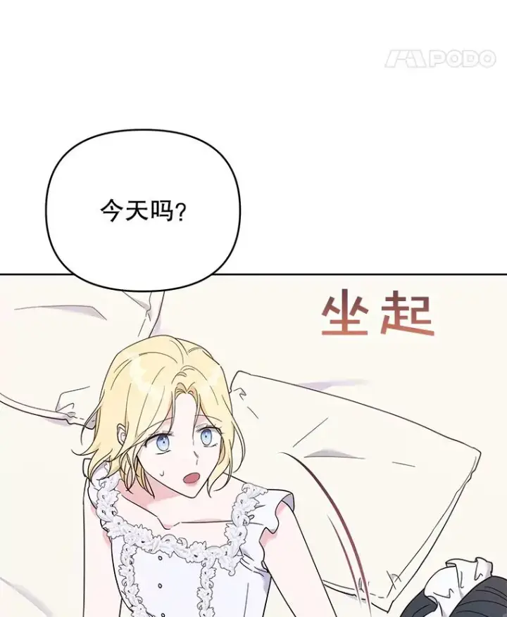 《为了帮助你理解》23.超越厌恨的感情图39