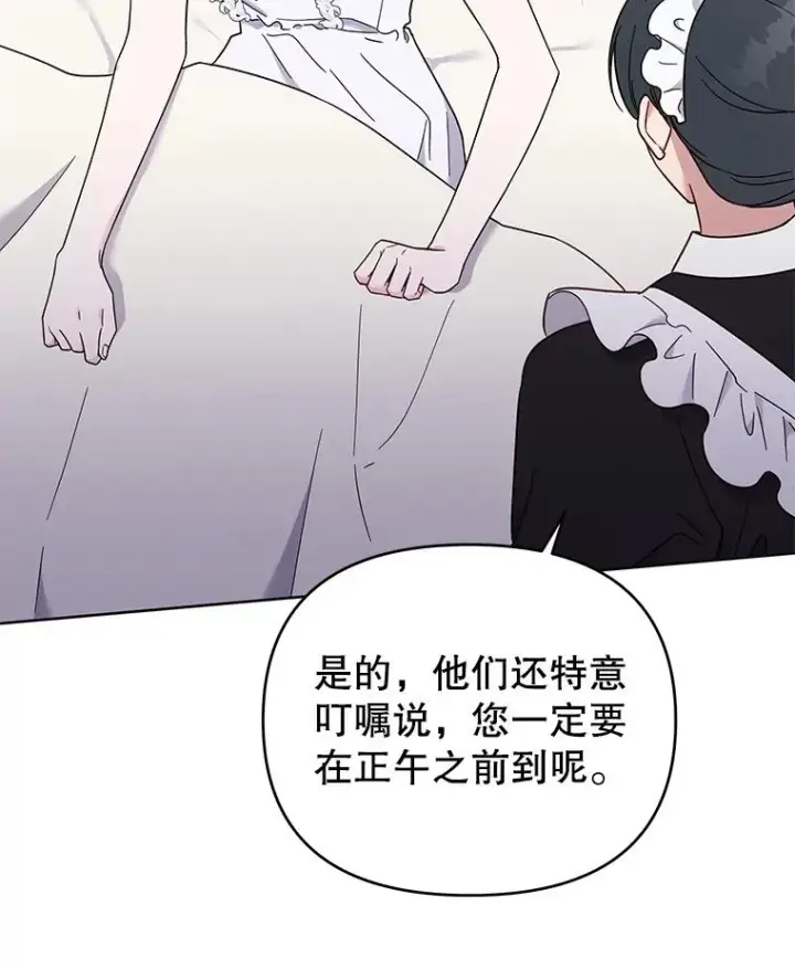 《为了帮助你理解》23.超越厌恨的感情图40