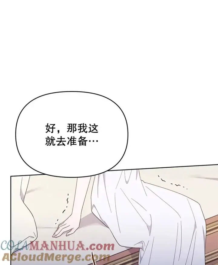 《为了帮助你理解》23.超越厌恨的感情图41