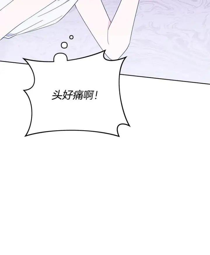 《为了帮助你理解》23.超越厌恨的感情图44