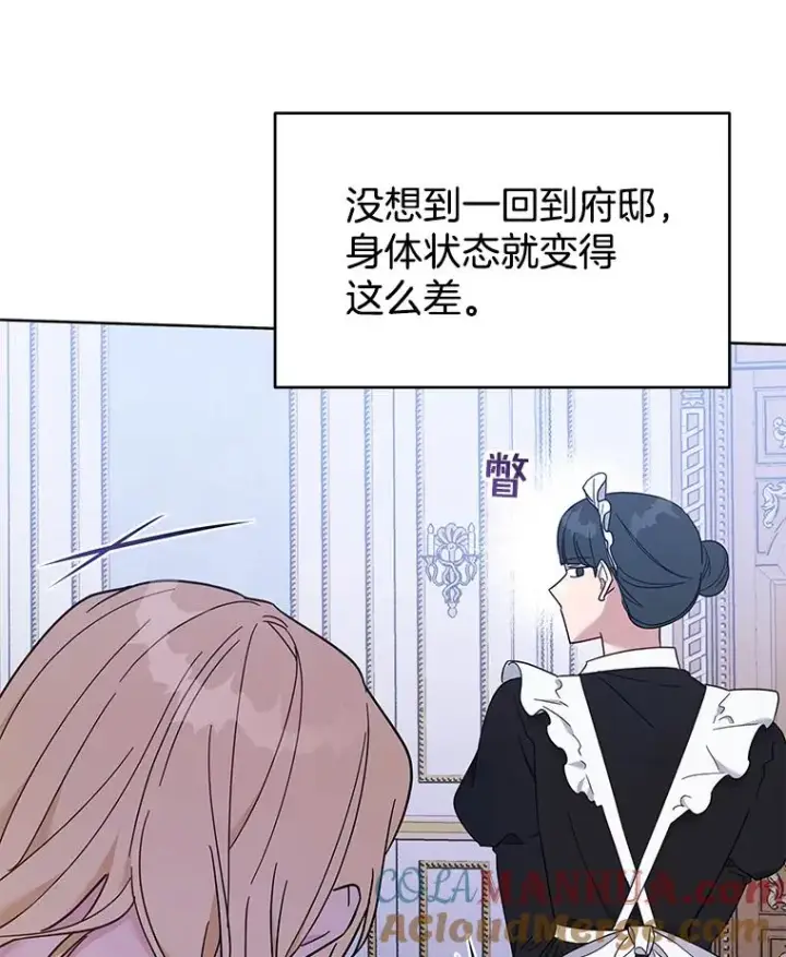 《为了帮助你理解》23.超越厌恨的感情图45