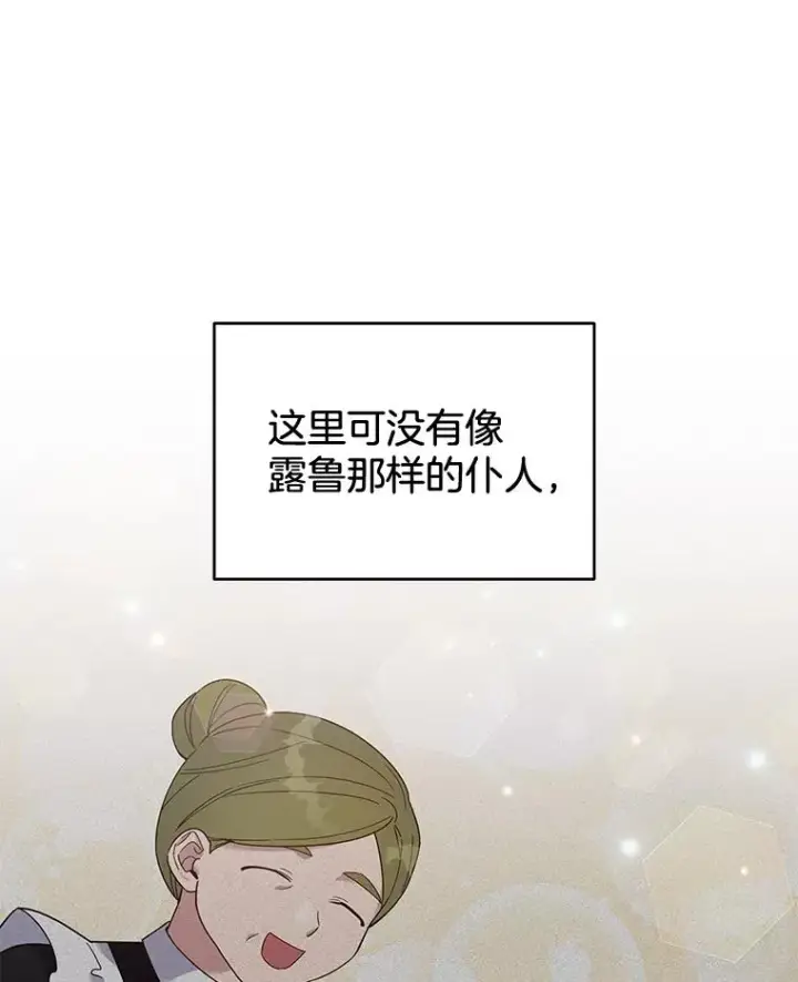 《为了帮助你理解》23.超越厌恨的感情图47