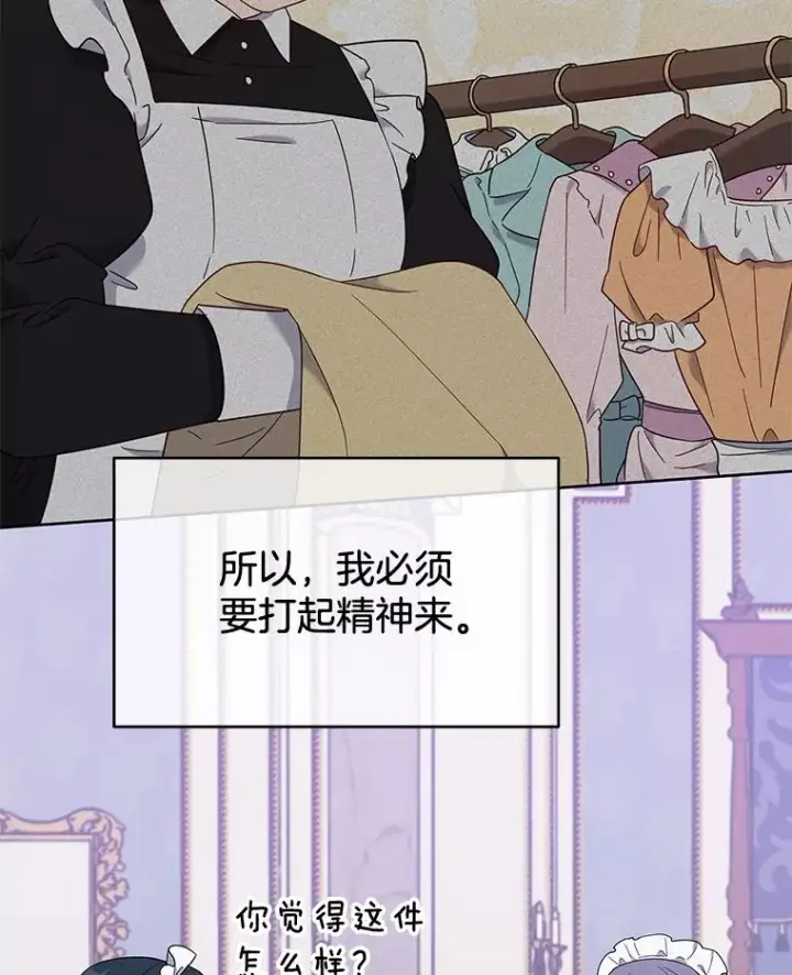 《为了帮助你理解》23.超越厌恨的感情图48