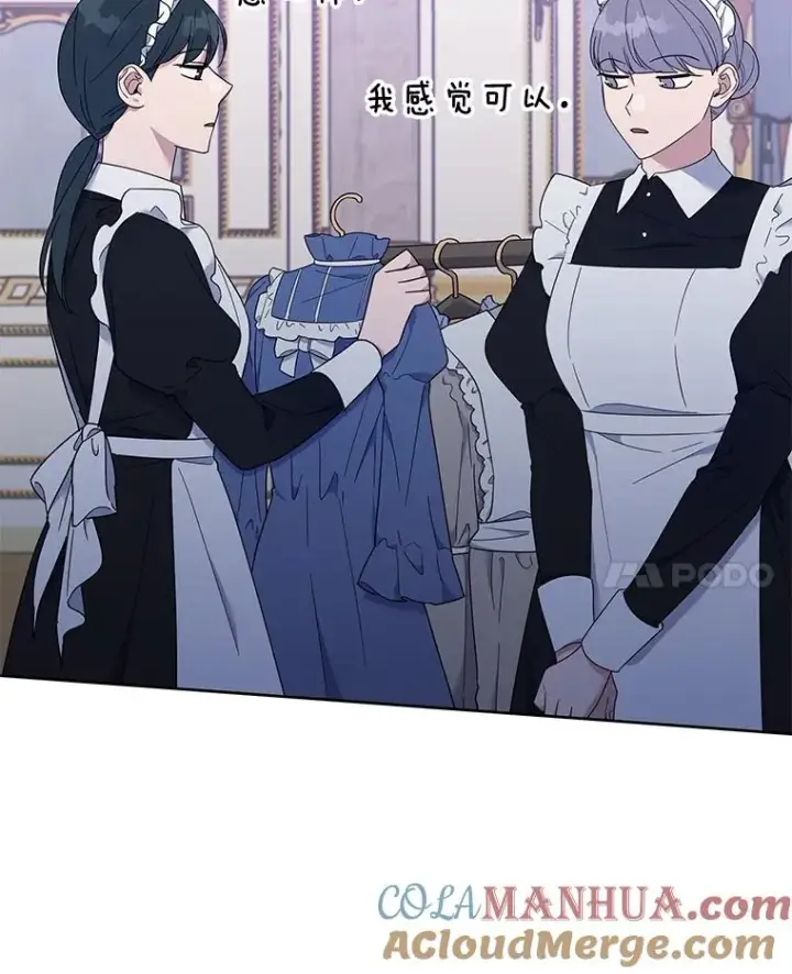 《为了帮助你理解》23.超越厌恨的感情图49
