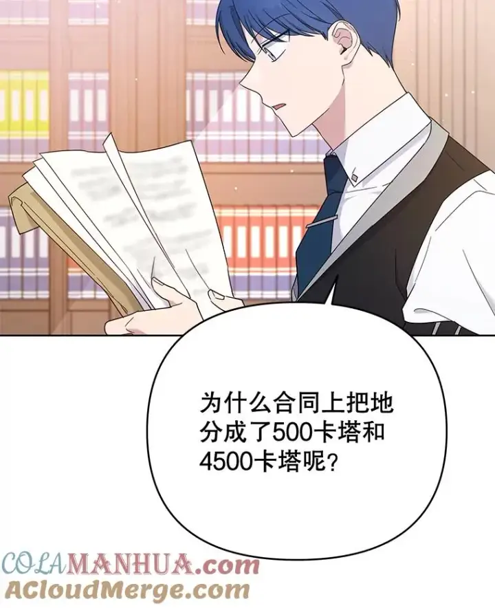 《为了帮助你理解》23.超越厌恨的感情图5