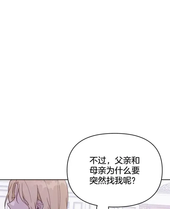 《为了帮助你理解》23.超越厌恨的感情图50