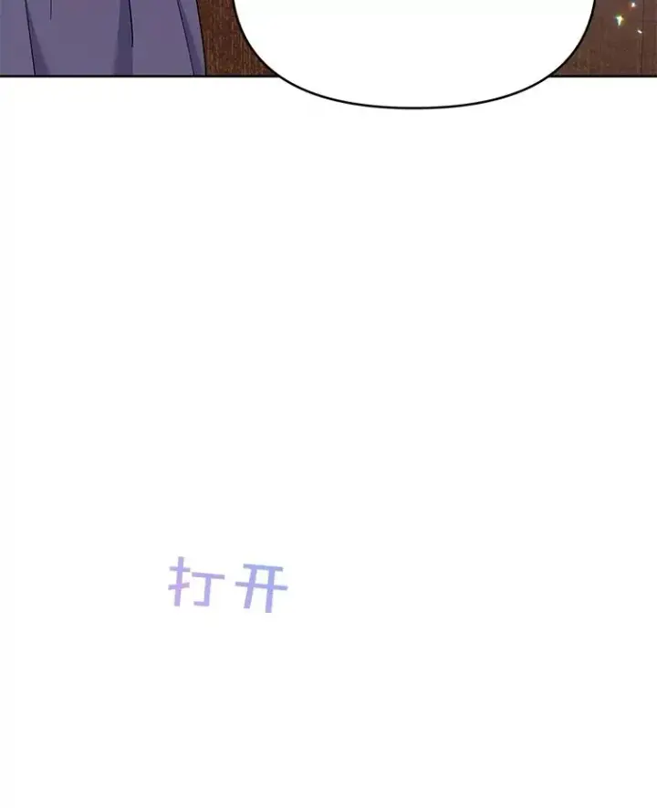 《为了帮助你理解》23.超越厌恨的感情图52