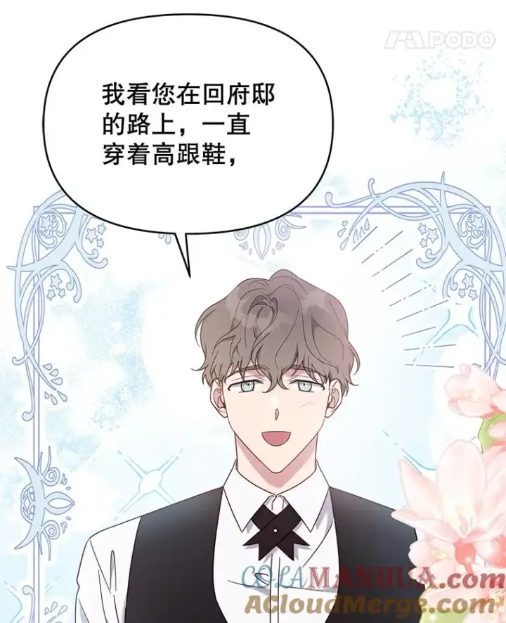 《为了帮助你理解》23.超越厌恨的感情图53