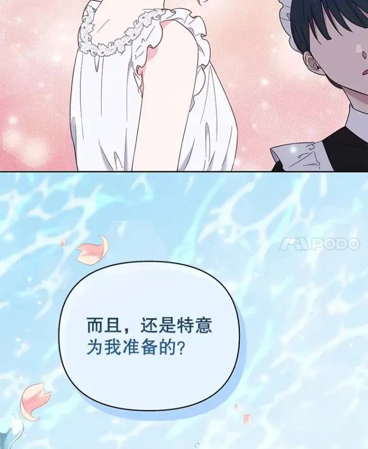 《为了帮助你理解》23.超越厌恨的感情图56