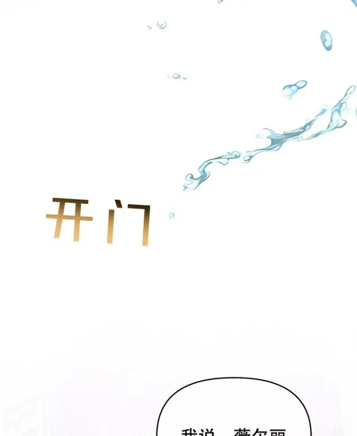 《为了帮助你理解》23.超越厌恨的感情图58