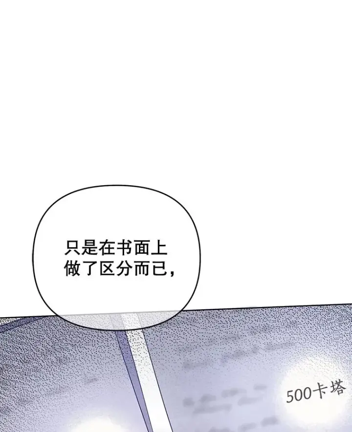 《为了帮助你理解》23.超越厌恨的感情图6