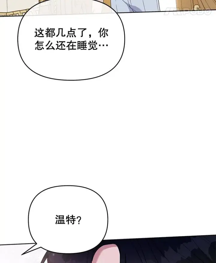 《为了帮助你理解》23.超越厌恨的感情图60