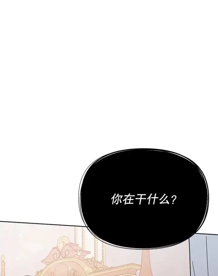 《为了帮助你理解》23.超越厌恨的感情图64
