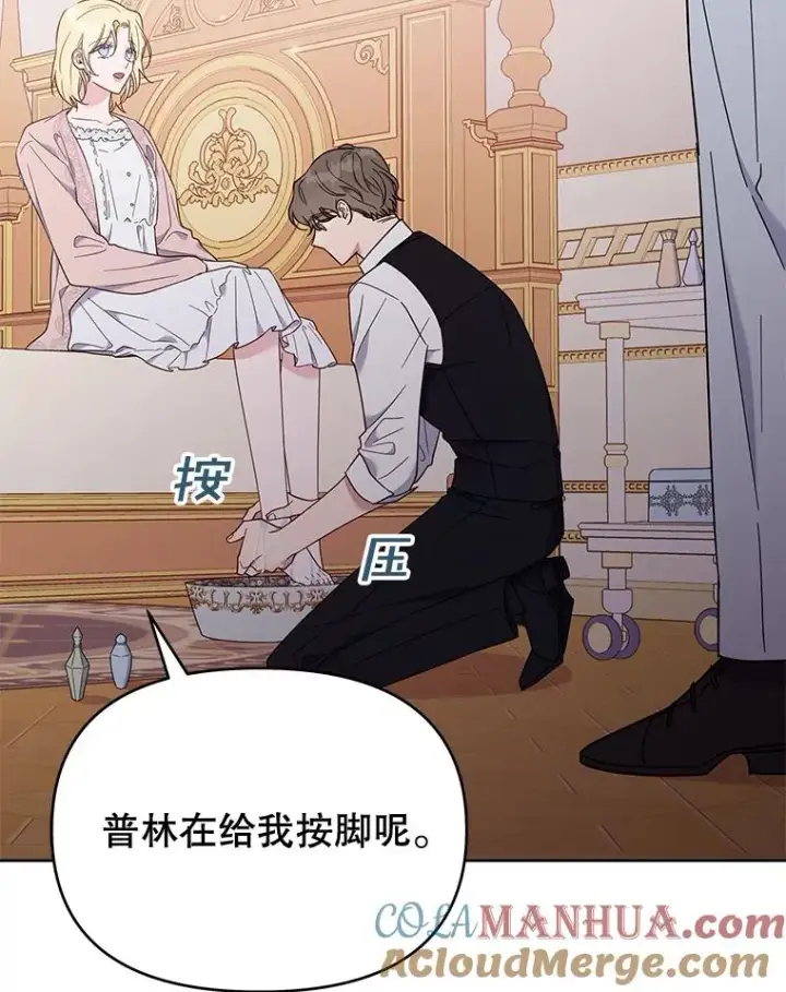 《为了帮助你理解》23.超越厌恨的感情图65