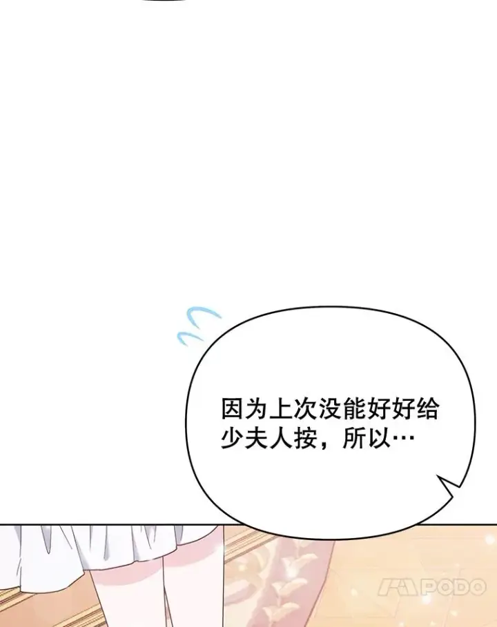 《为了帮助你理解》23.超越厌恨的感情图66