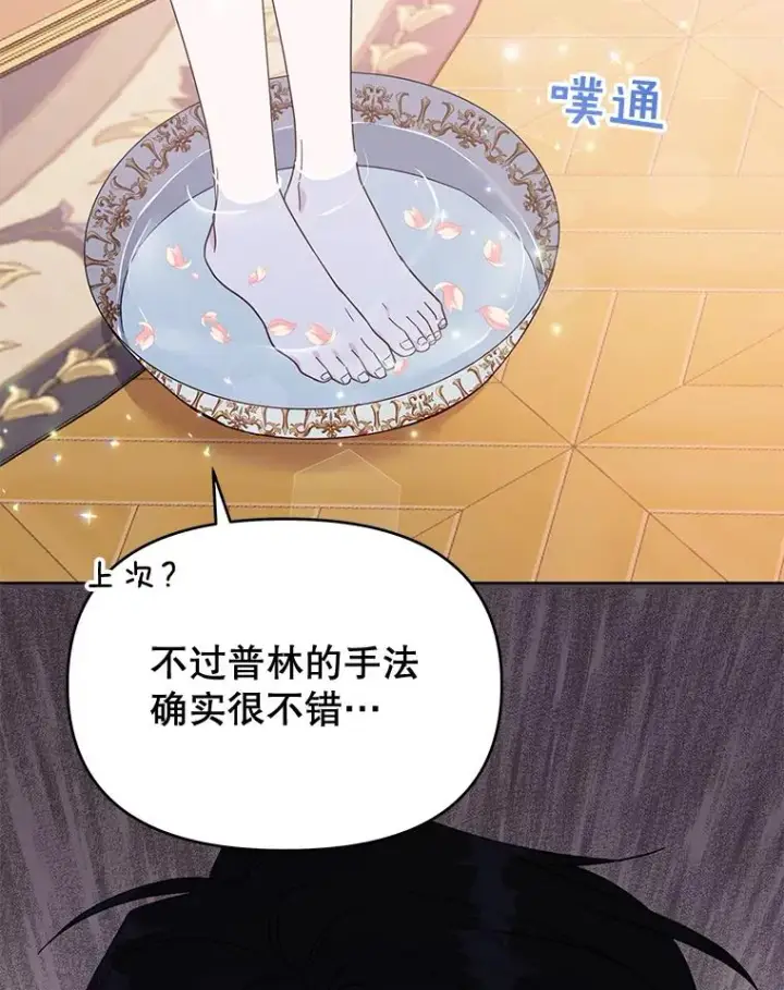 《为了帮助你理解》23.超越厌恨的感情图67