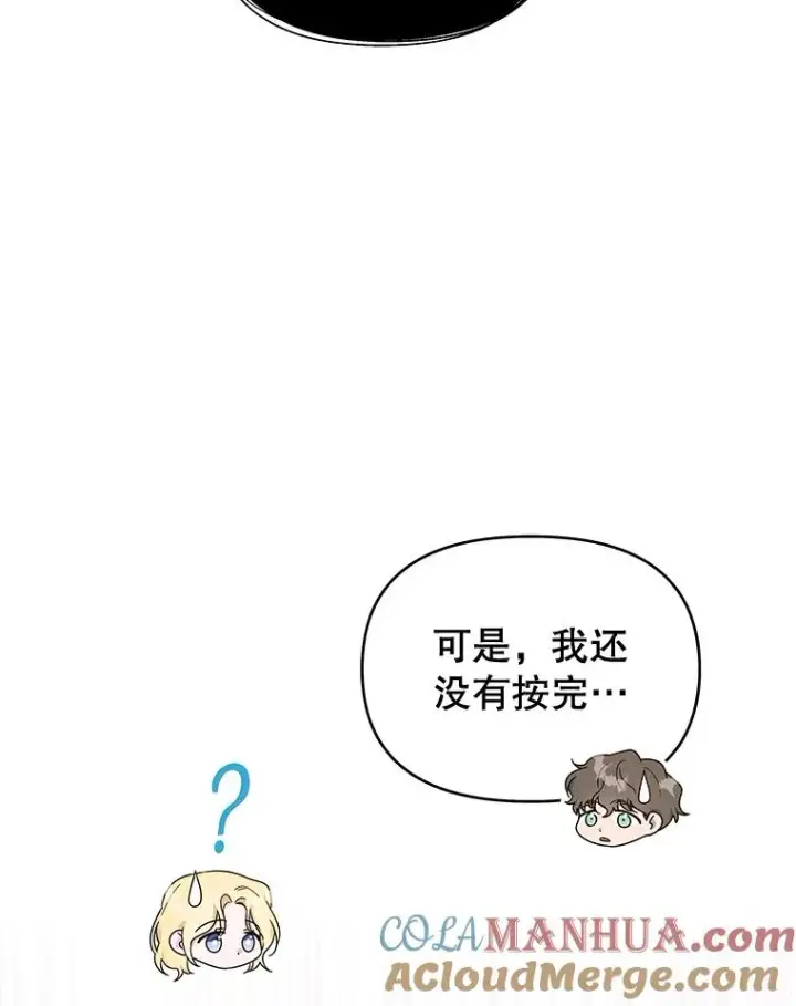 《为了帮助你理解》23.超越厌恨的感情图69