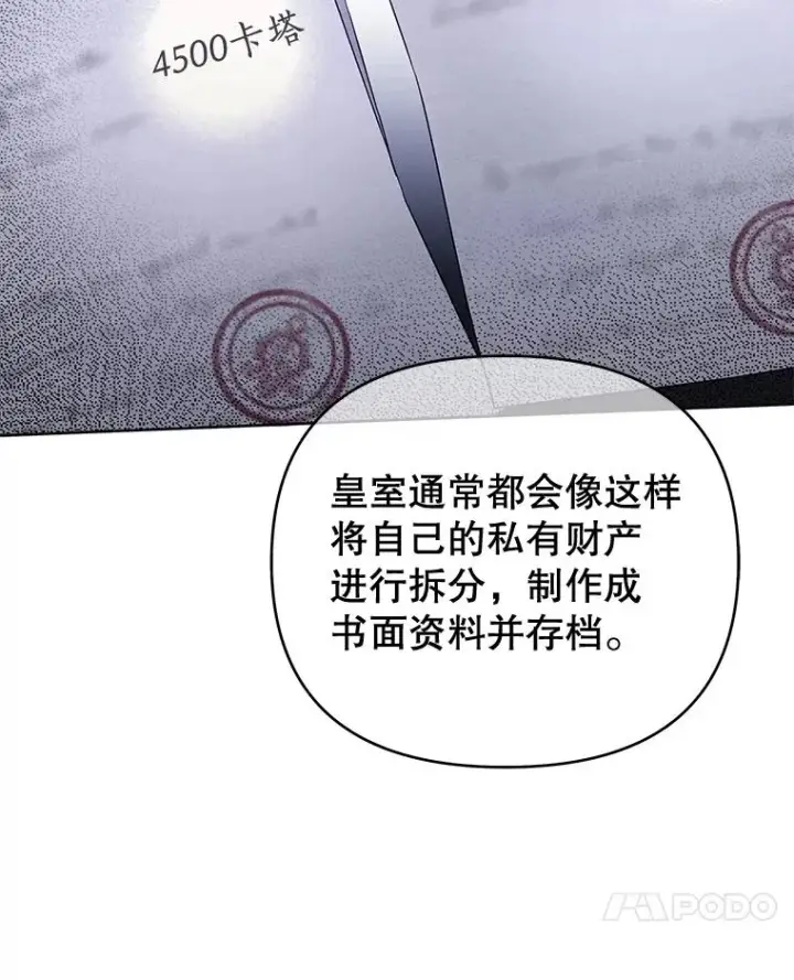 《为了帮助你理解》23.超越厌恨的感情图7
