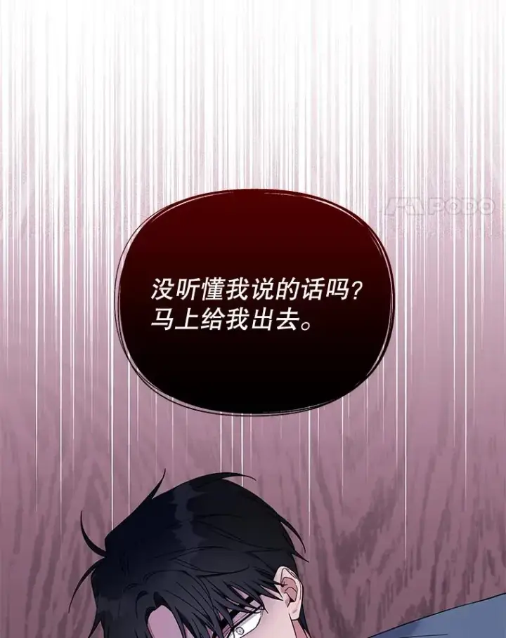 《为了帮助你理解》23.超越厌恨的感情图70