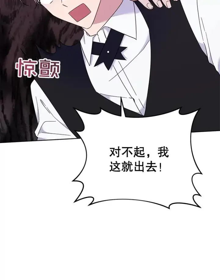 《为了帮助你理解》23.超越厌恨的感情图72