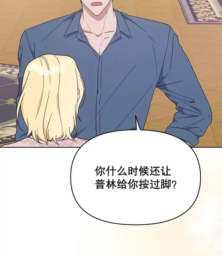 《为了帮助你理解》23.超越厌恨的感情图74