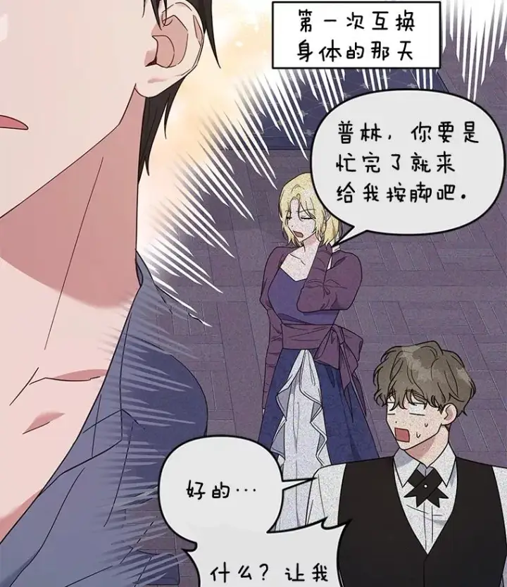 《为了帮助你理解》23.超越厌恨的感情图76