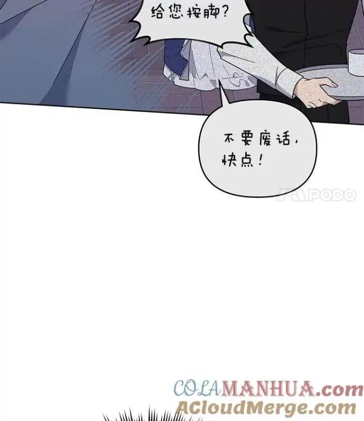 《为了帮助你理解》23.超越厌恨的感情图77