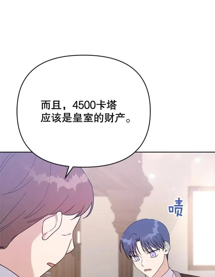 《为了帮助你理解》23.超越厌恨的感情图8