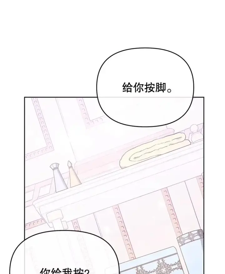 《为了帮助你理解》23.超越厌恨的感情图82