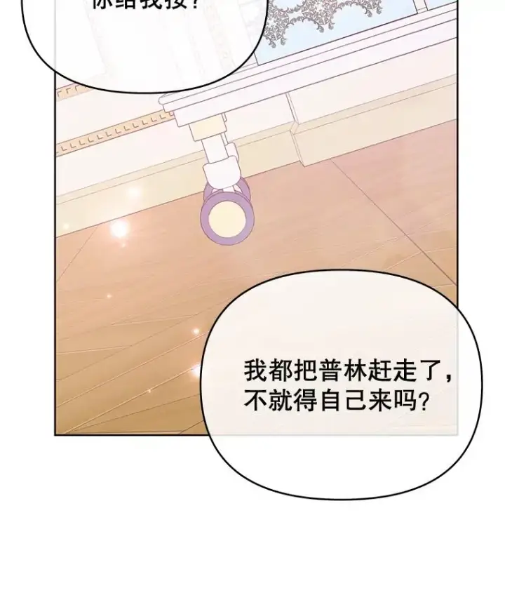 《为了帮助你理解》23.超越厌恨的感情图83