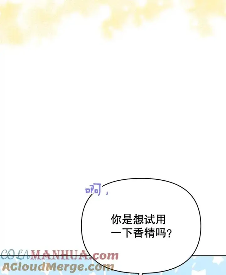 《为了帮助你理解》23.超越厌恨的感情图85