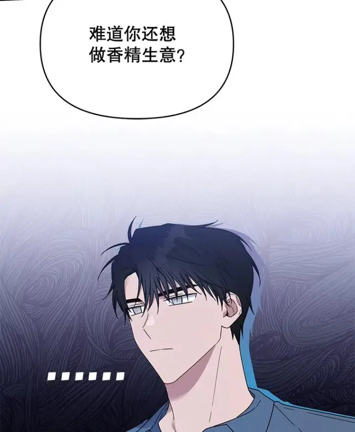 《为了帮助你理解》23.超越厌恨的感情图87