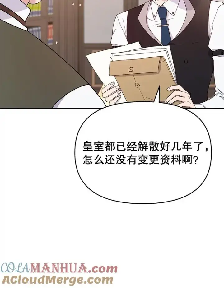 《为了帮助你理解》23.超越厌恨的感情图9
